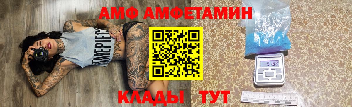 АМФ Розовый Тулун