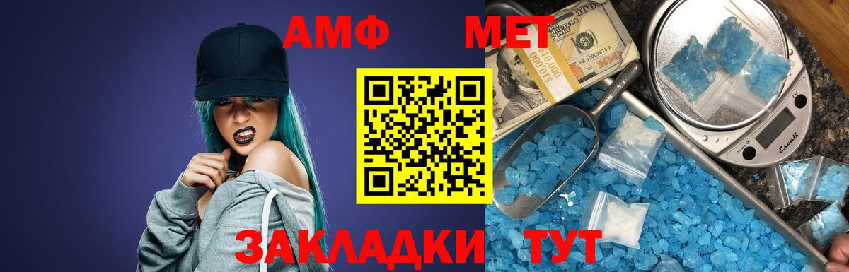 Amphetamine 97%  АМФЕТАМИН  АМФЕТАМИН  Тулун  Вход с VPN 