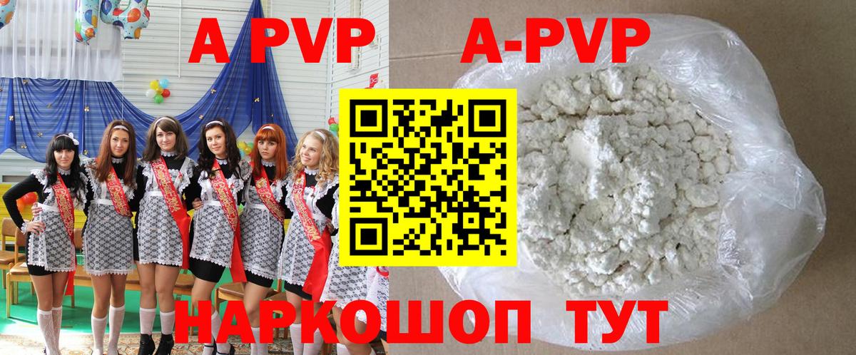 A-PVP СК  Вход с VPN  Альфа ПВП  Alpha PVP мука  Тулун 