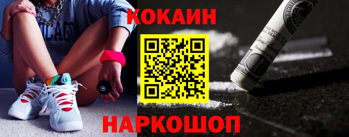 Тулун  КОКАИН Эквадор  Вход с VPN  КОКАИН 98% 
