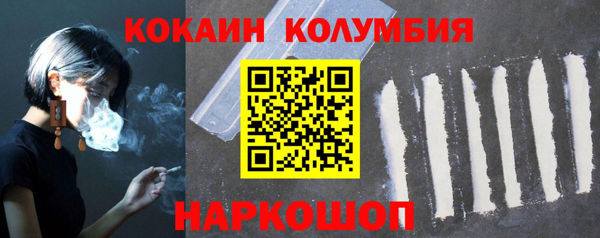 Cocaine Боливия Тулун