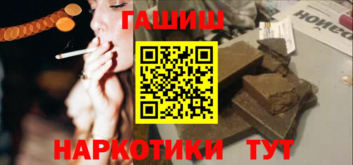 ГАШИШ хэш  ГАШИШ hashish  Тулун  Вход с VPN 