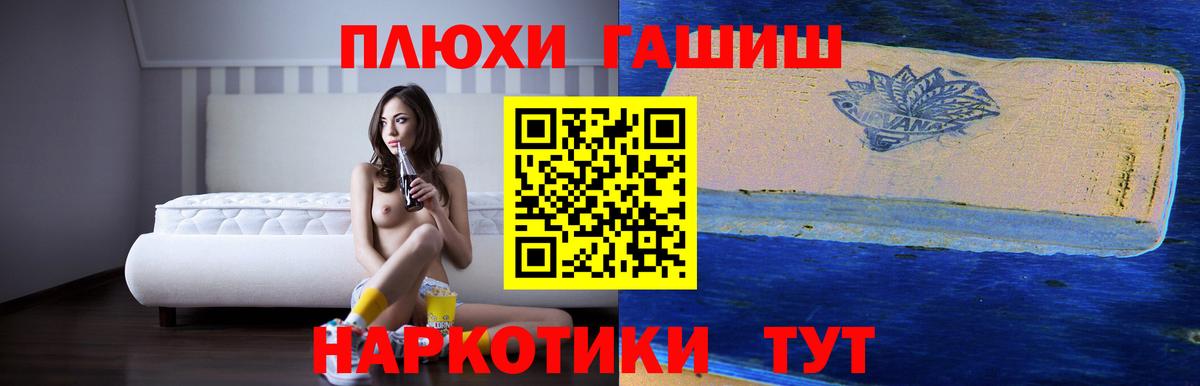 Гашиш убойный Тулун