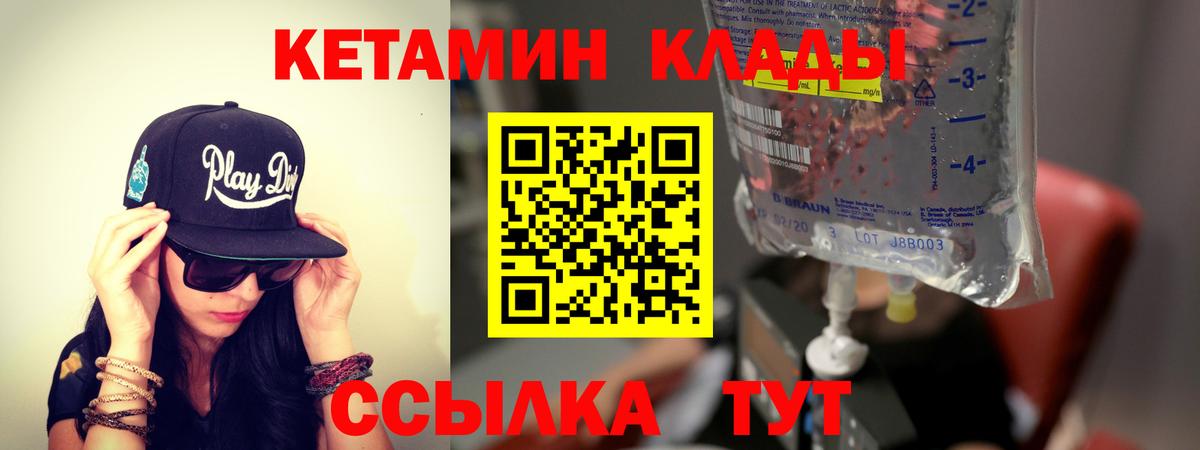 Тулун  Кетамин ketamine  КЕТАМИН ketamine  Вход с VPN 