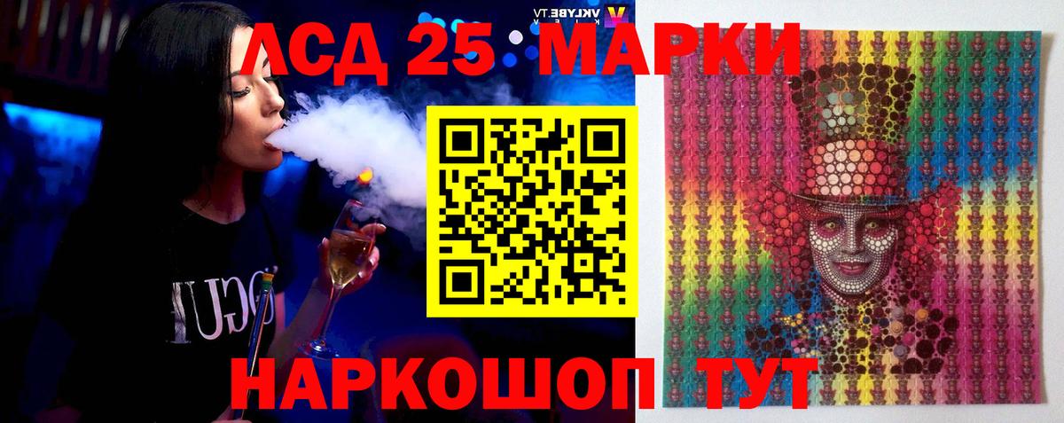 LSD-25 экстази кислота  Лсд 25 экстази кислота  LSD-25 экстази  Тулун  МЕГА онион  Вход с VPN 