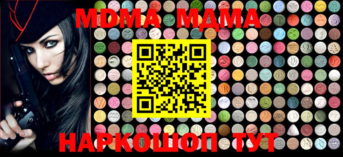 Тулун  MDMA молли  МДМА  MDMA молли  Вход с VPN 