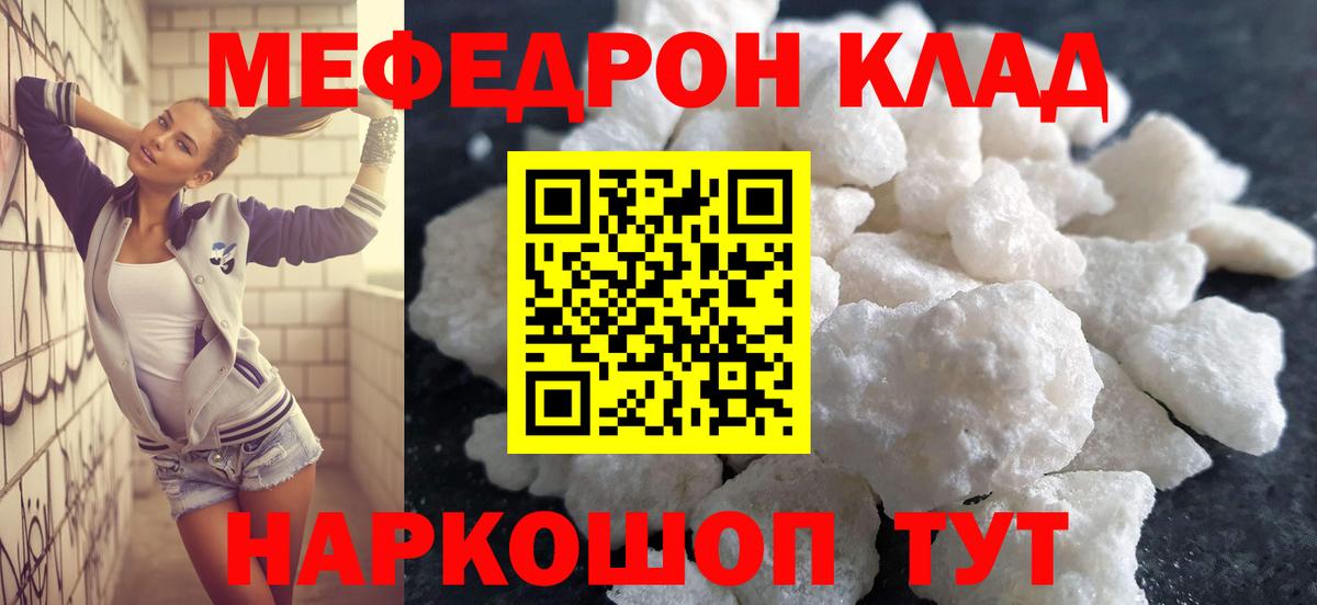 МЕФ мука  Вход с VPN  Тулун  МЯУ-МЯУ  Мефедрон мука 