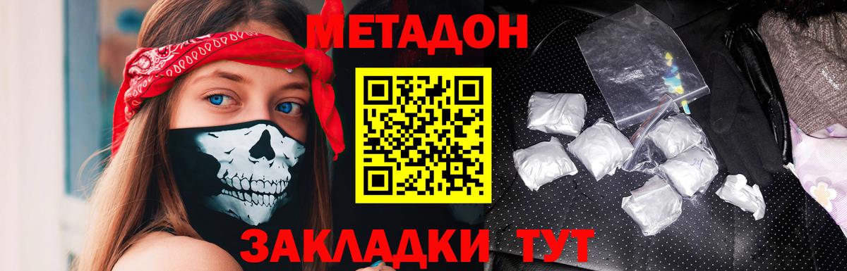 Метадон мёд  Вход с VPN  МЕТАДОН мёд  Тулун 