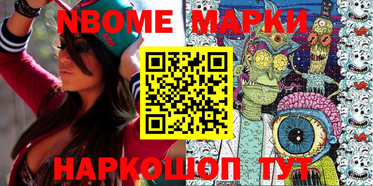 Тулун  Марки N-bome 1500мкг  Вход с VPN  Марки N-bome 1500мкг 