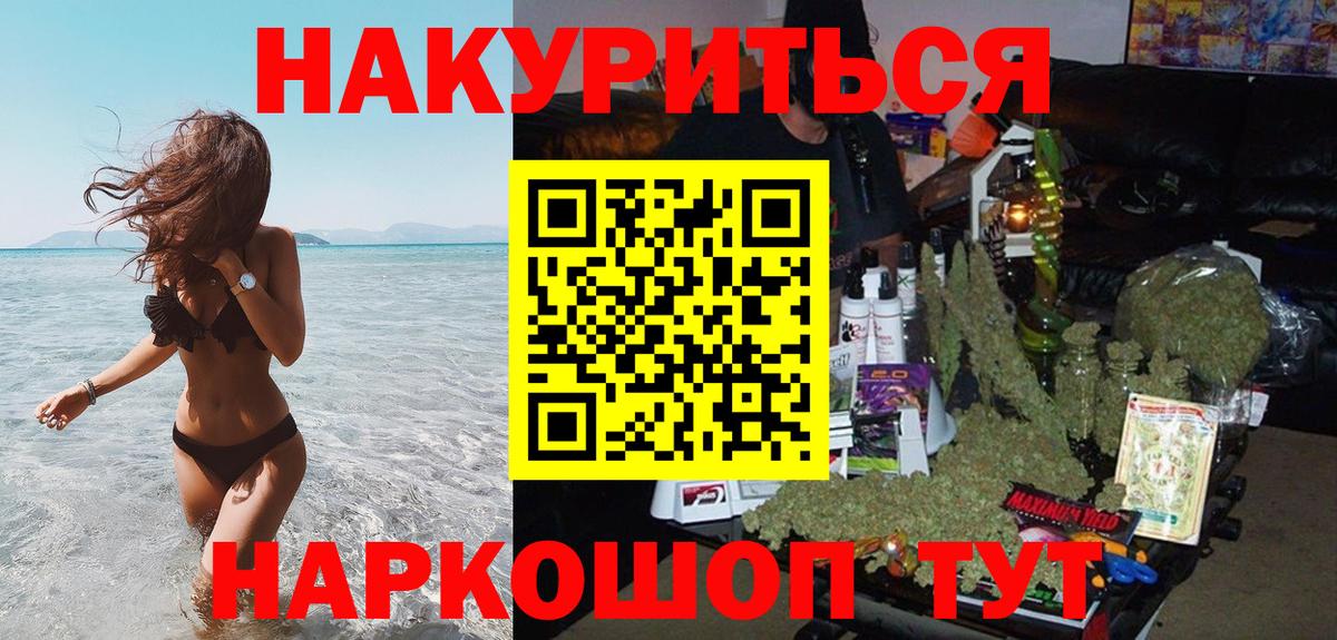 Тулун  МАРИХУАНА марихуана  Вход с VPN  Конопля Ganja  Канабис LSD WEED 